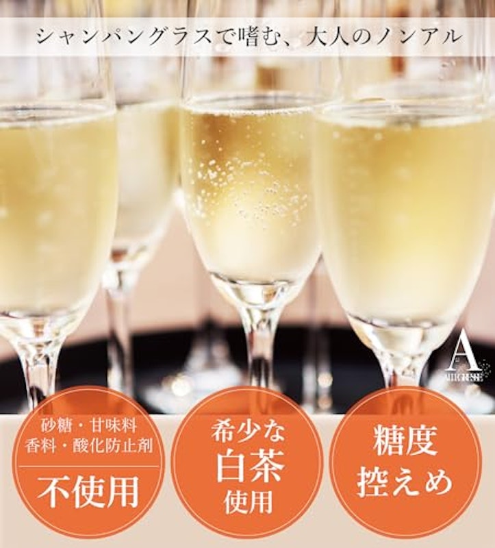 ラルチザンデュテノンアルコールスパークリングティー 2本セット 3