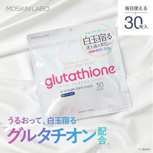 グルタチオン プレミアムケアマスク 2