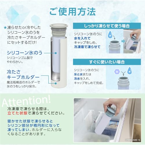 ミニアイスパック シリコーン氷のうタイプ 6