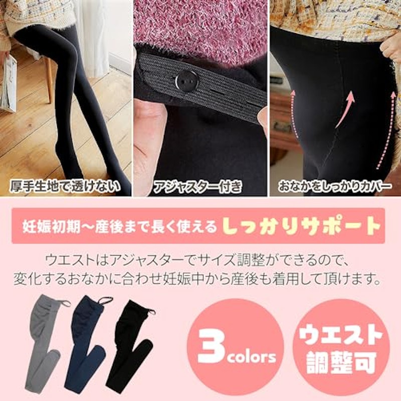 マタニティ タイツ 3