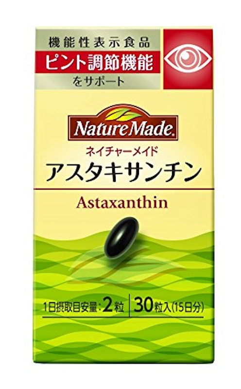 アスタキサンチン 1