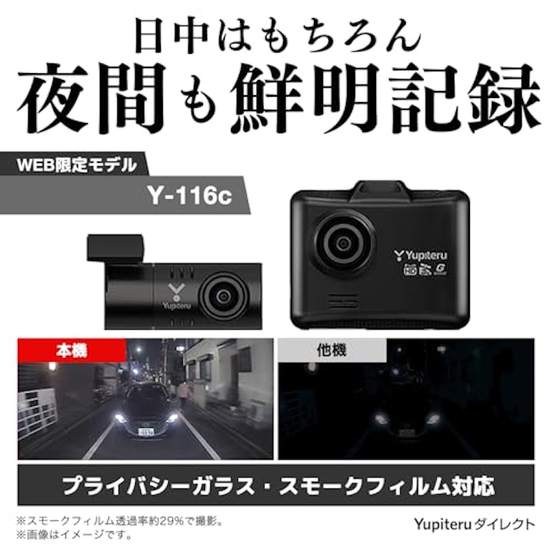 前後2カメラドライブレコーダー 2