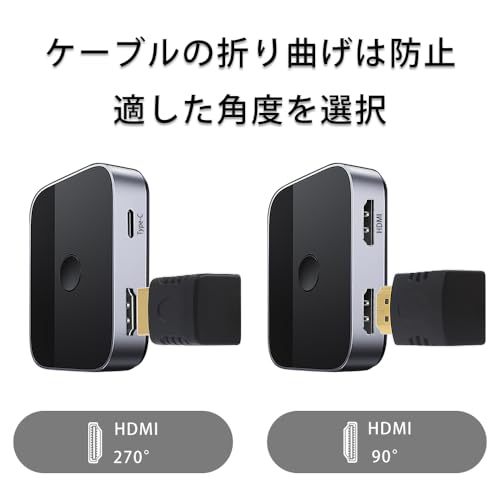 HDMI L字変換アダプター 3