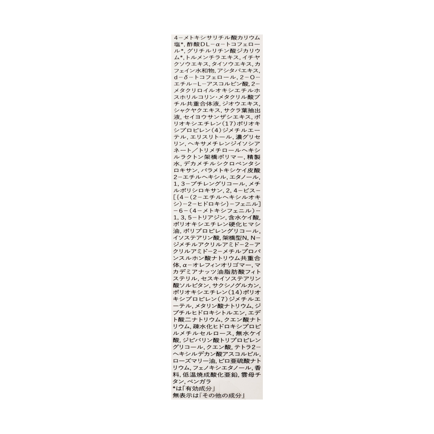 デーエマルジョン 3