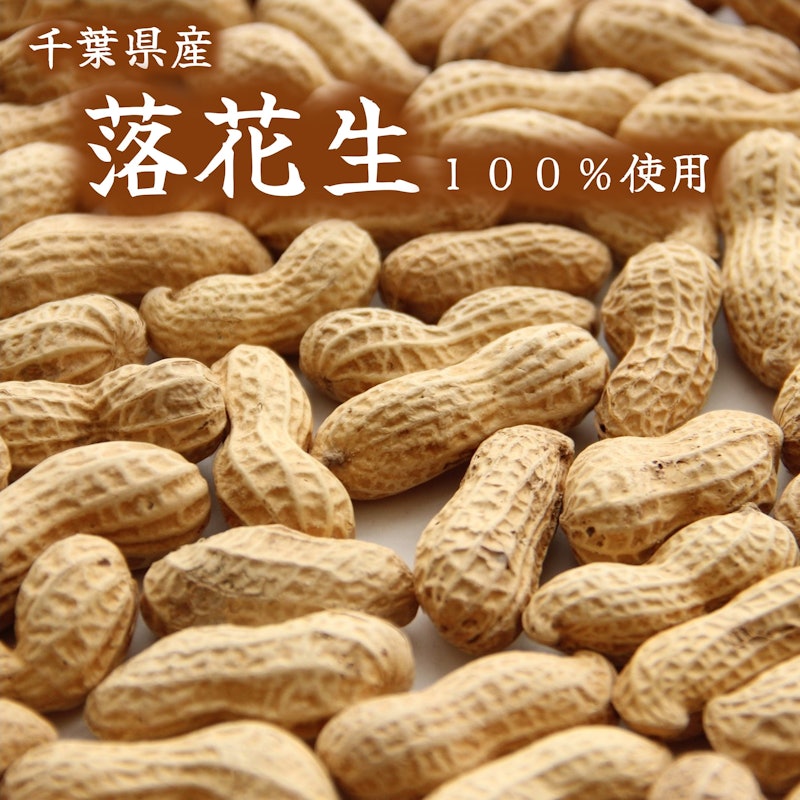 落花生巻き 4