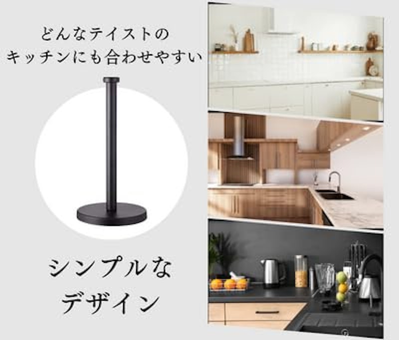 キッチンペーパーホルダー 4