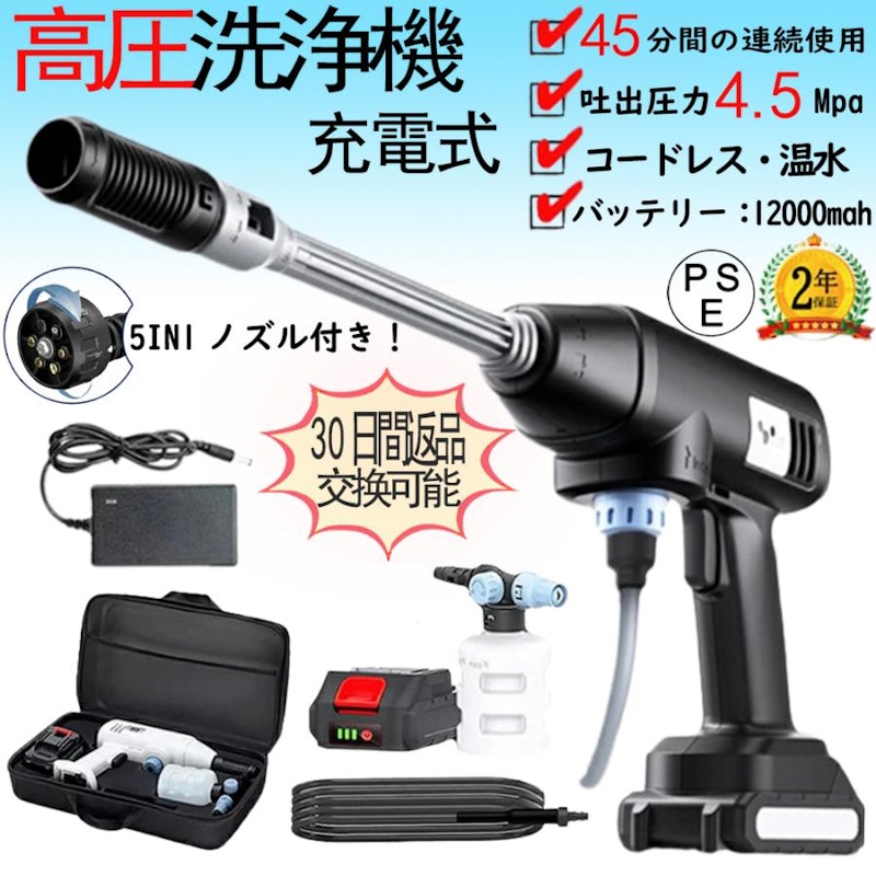 高圧洗浄機 コードレス 充電式 8M 8MPa圧力 20000mAh 噴射12M 高圧洗浄機 コードレス 充電式 8M 8MPa圧力 20000mAh 噴射12M
