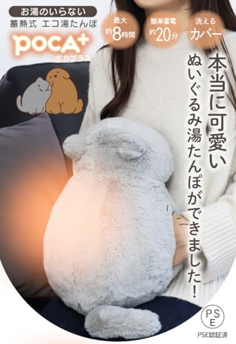 湯たんぽ 2