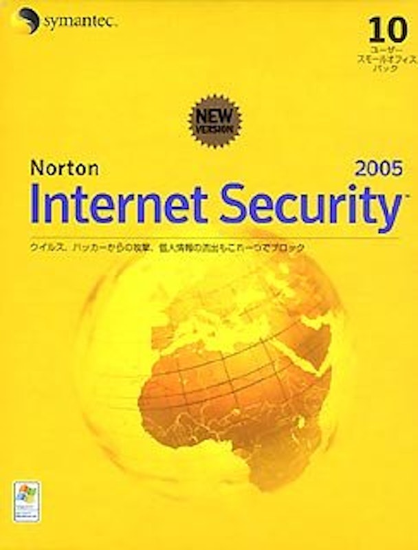 インターネットセキュリティ 2005 1