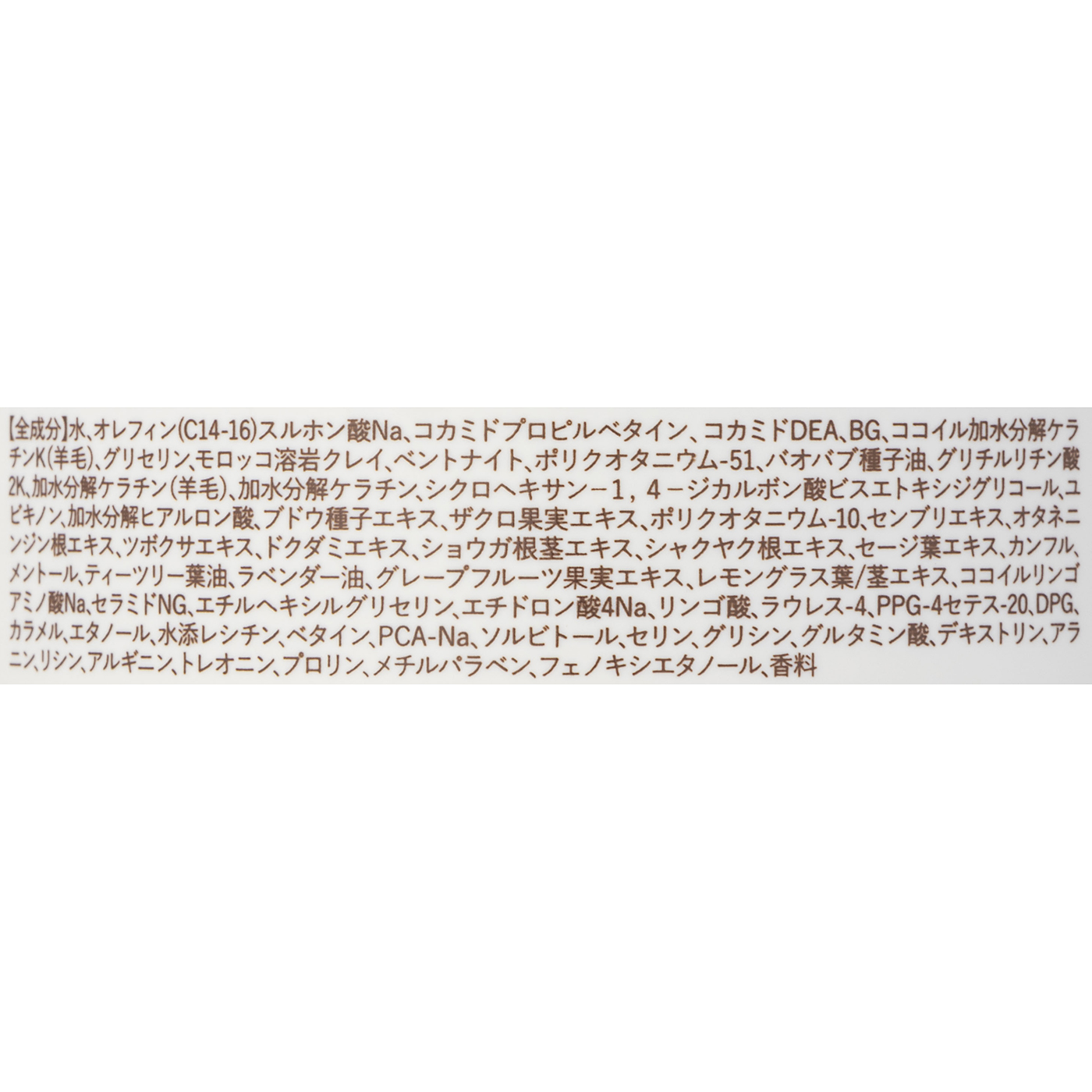 シャンプー SR 2