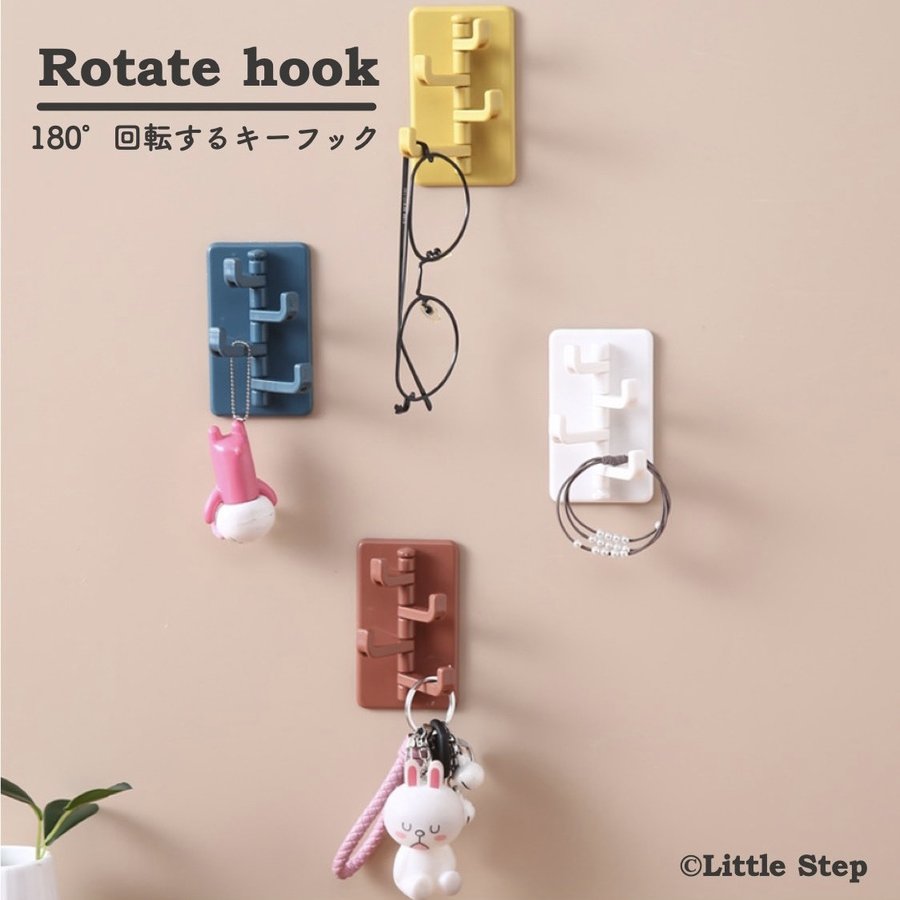 Rotate hook 2