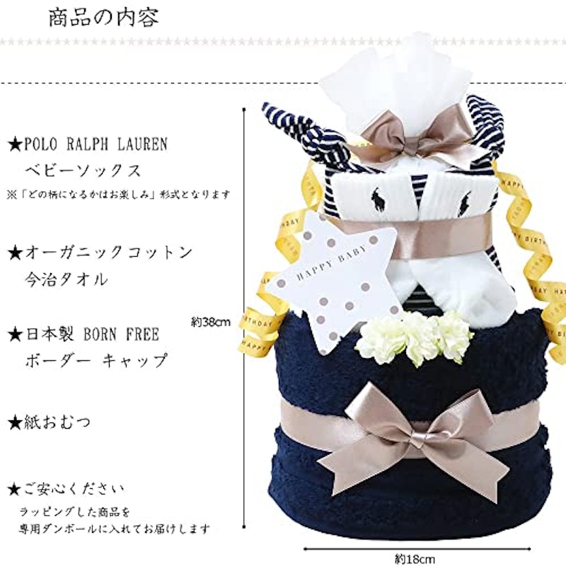 おむつケーキ 2
