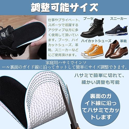 シークレットインソール 7