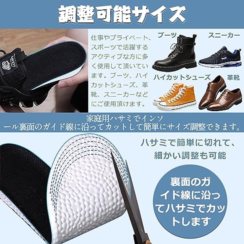 シークレットインソール 7