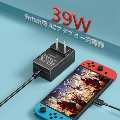 Switch用の充電器 6