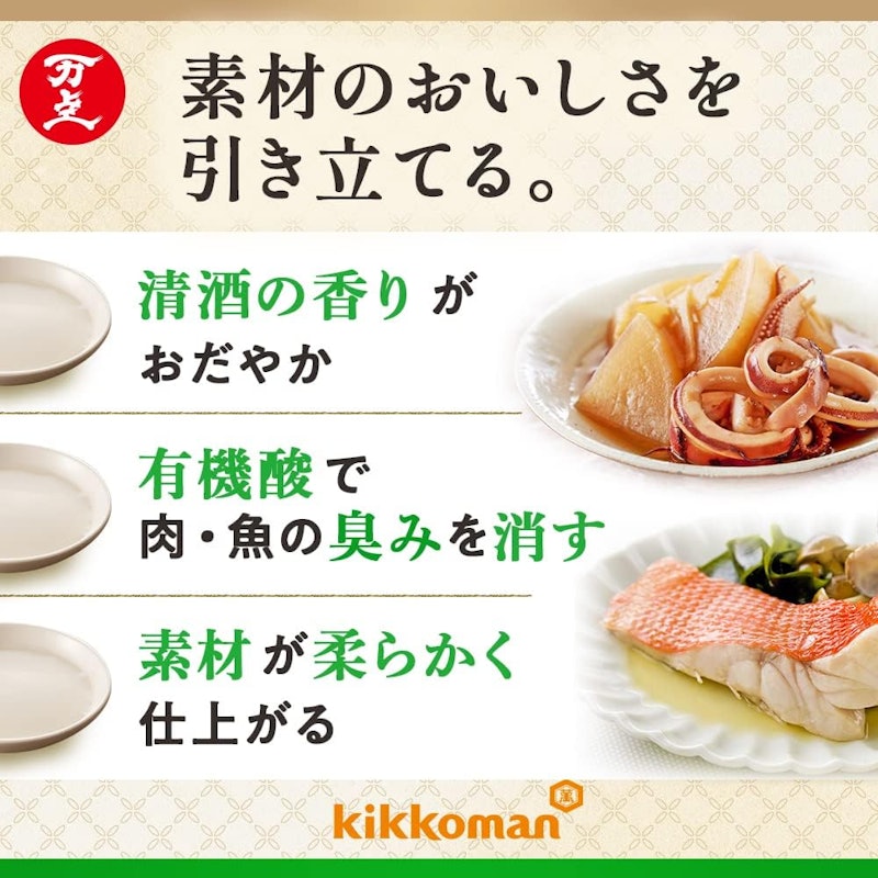国産米こだわり仕込み 料理の清酒 5