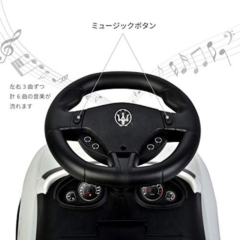 乗用玩具 足けり マセラティ 6