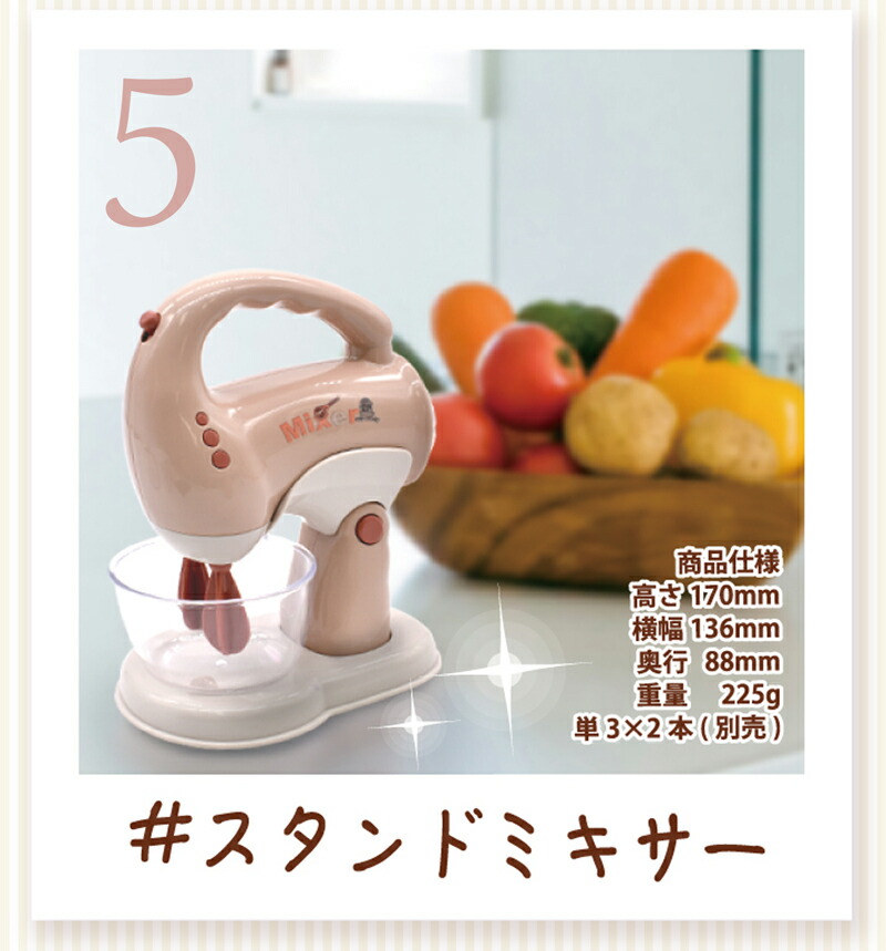 なりきりおてつだいごっこ 6