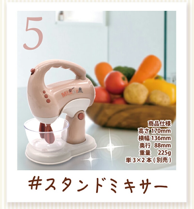 なりきりおてつだいごっこ 6