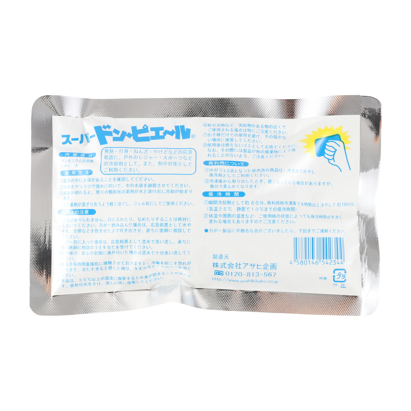 スーパードンピエール 2