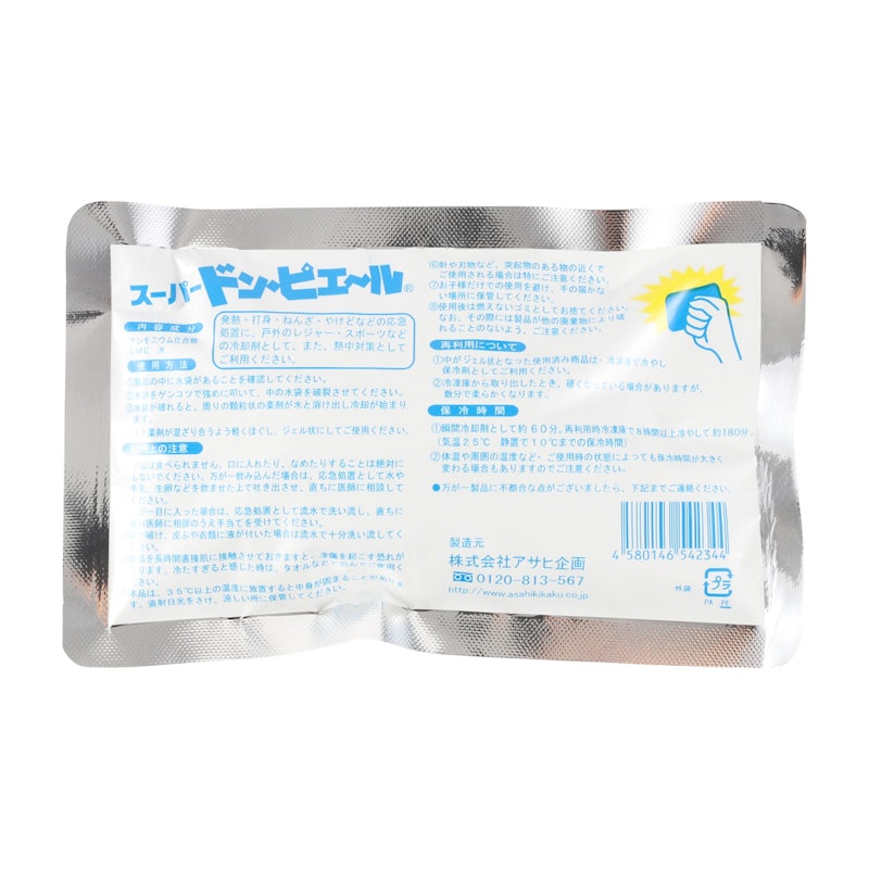 スーパードンピエール 2