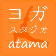 ヨガスタジオatama 1