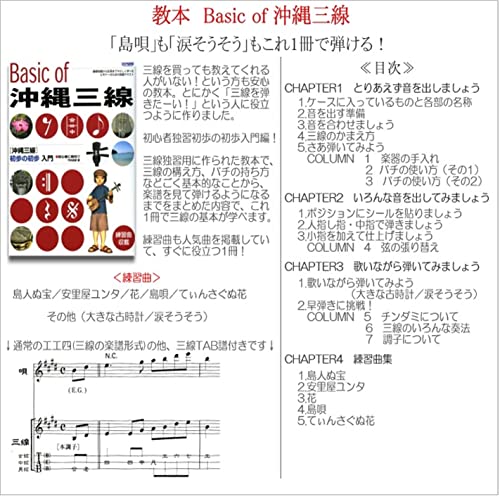 カンカラ三線 2
