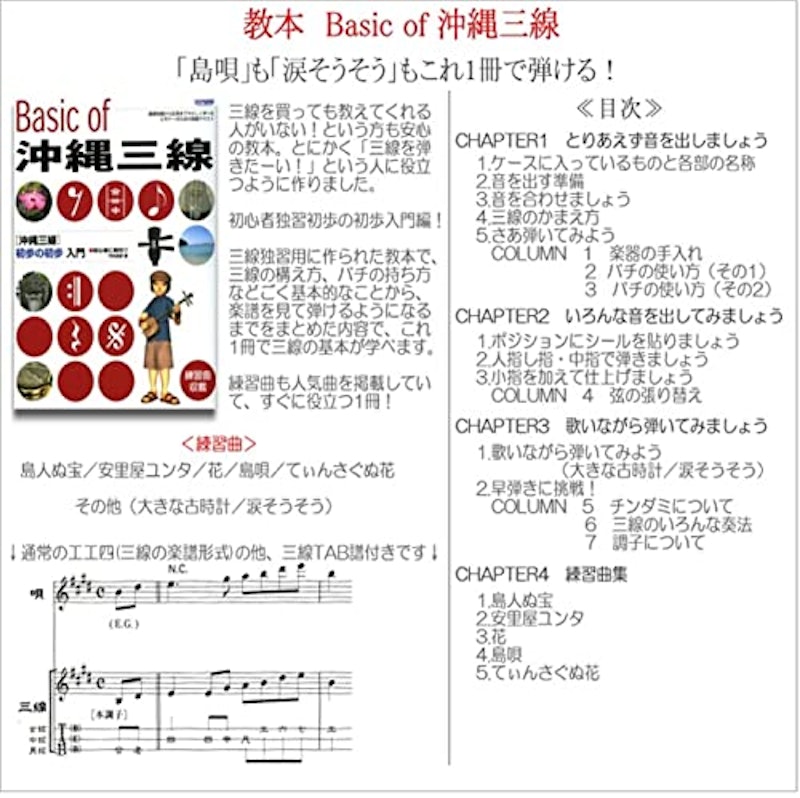 カンカラ三線 2