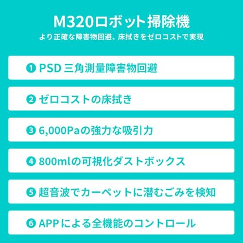 ロボット掃除機 2
