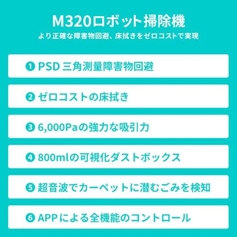 ロボット掃除機 2