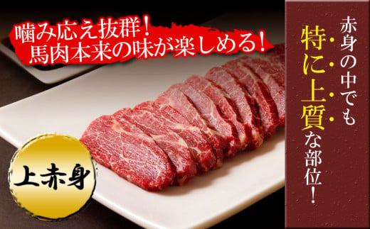 阿蘇牧場 上赤身馬刺し 2