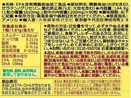 スーパーフィッシュオイル 2