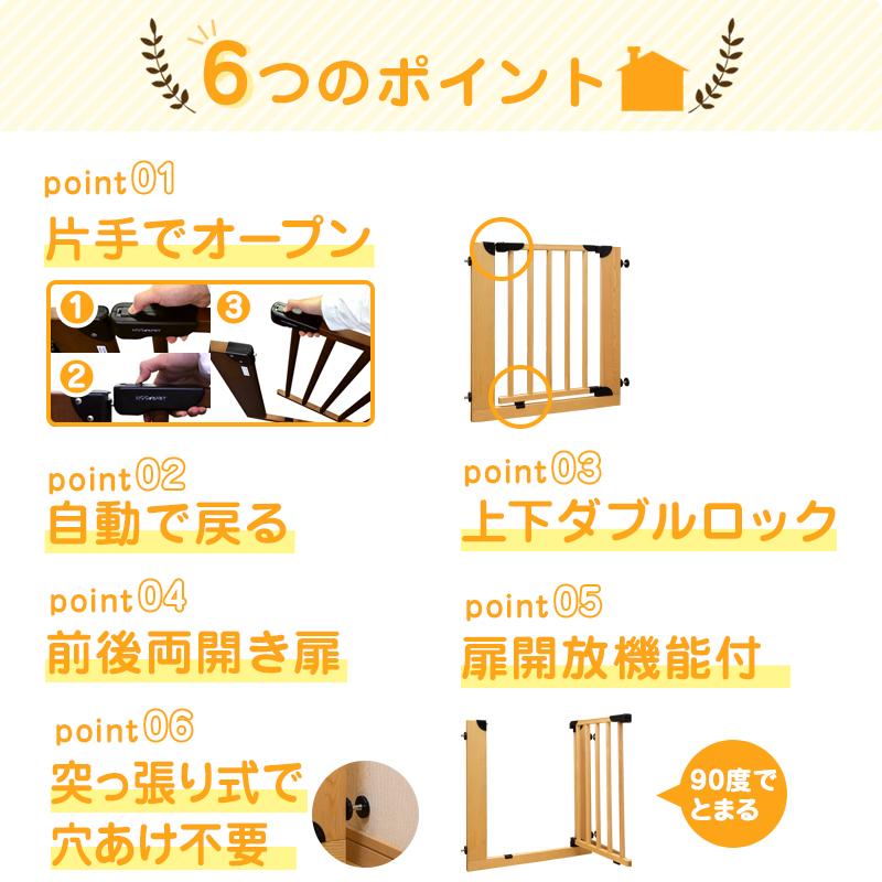 木製ゲート 3
