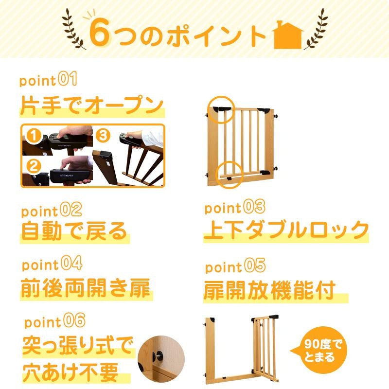 木製ゲート 3
