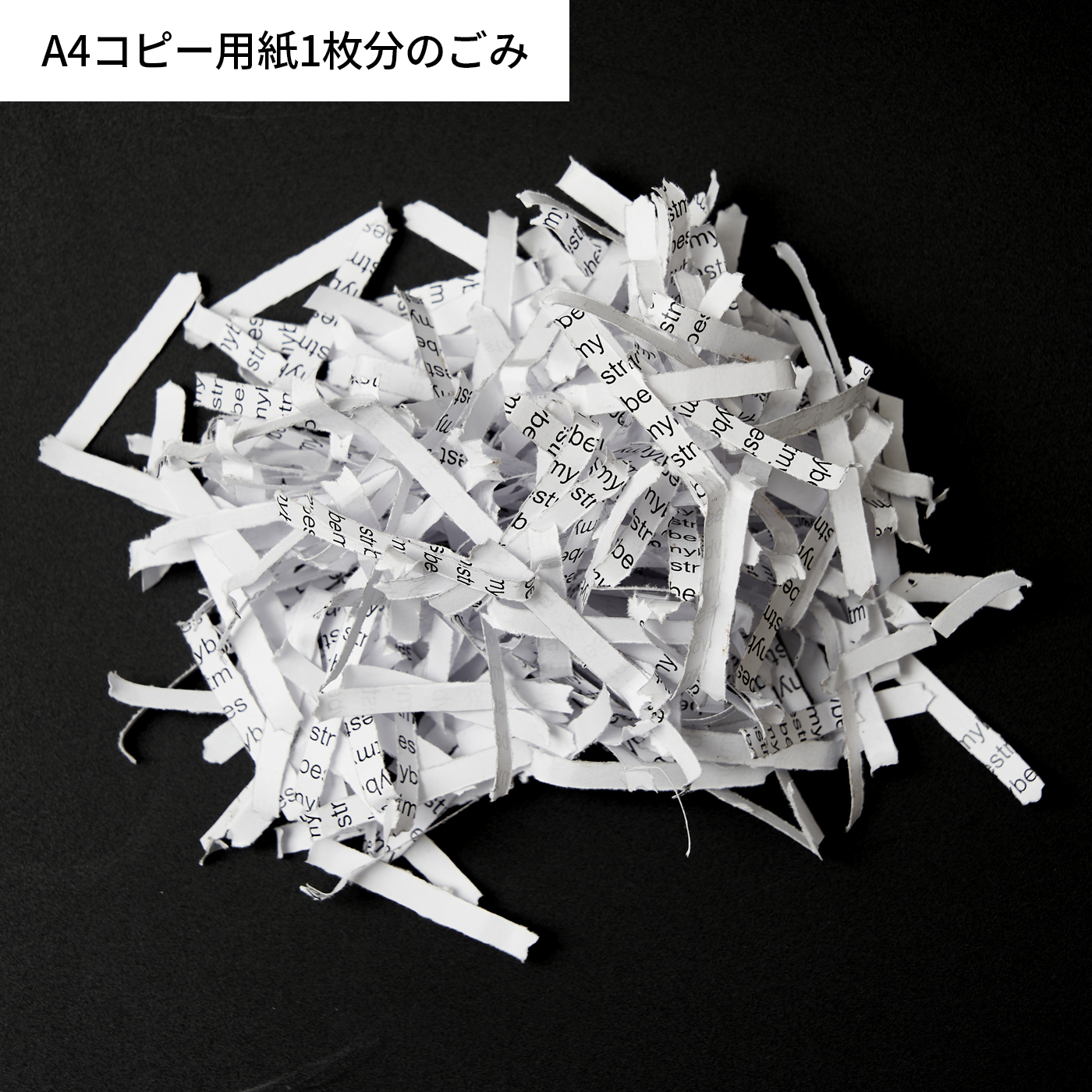 シュレッダー 4