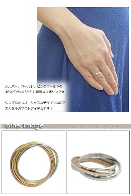 3連リング 4