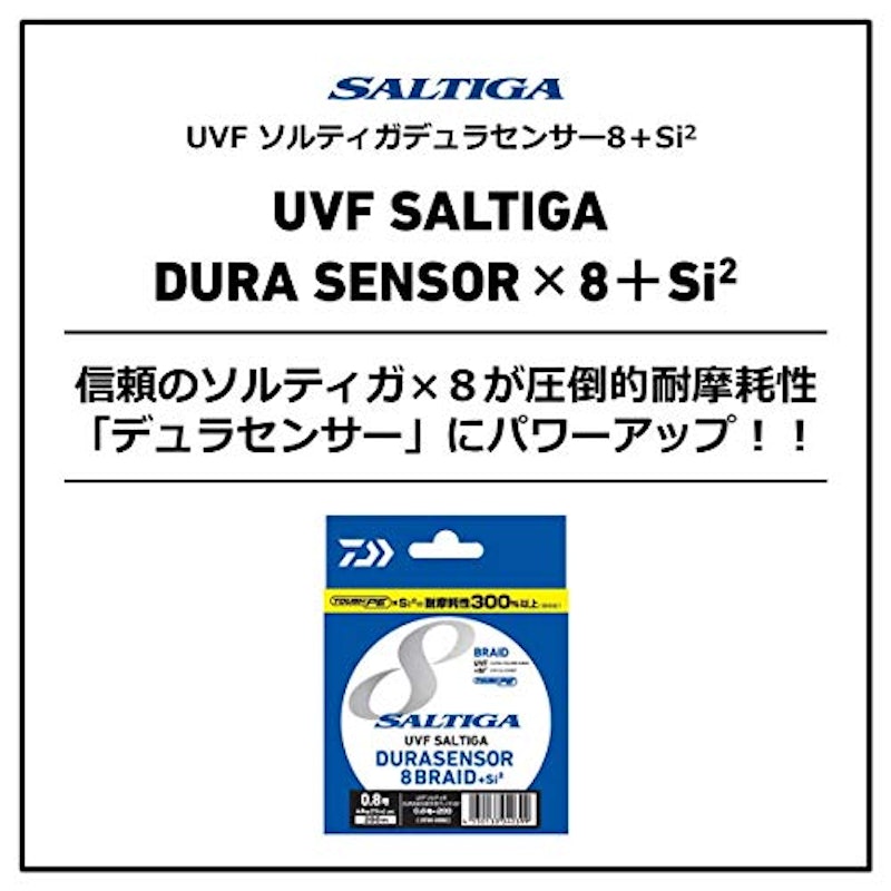 UVFソルティガデュラセンサーX8+Si2 2