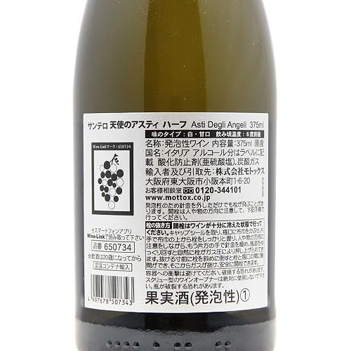 天使のアスティ ハーフ NV 2