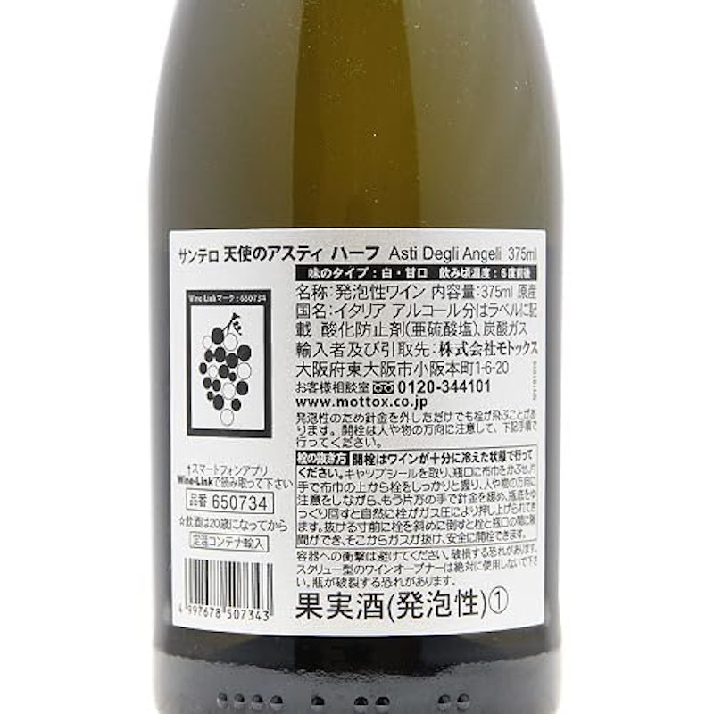 天使のアスティ ハーフ NV 2