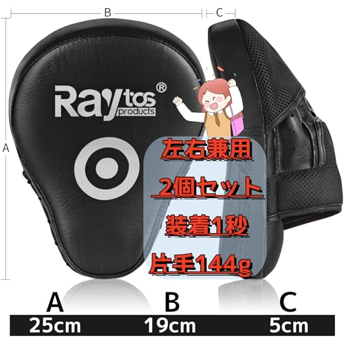 パンチングミット 3