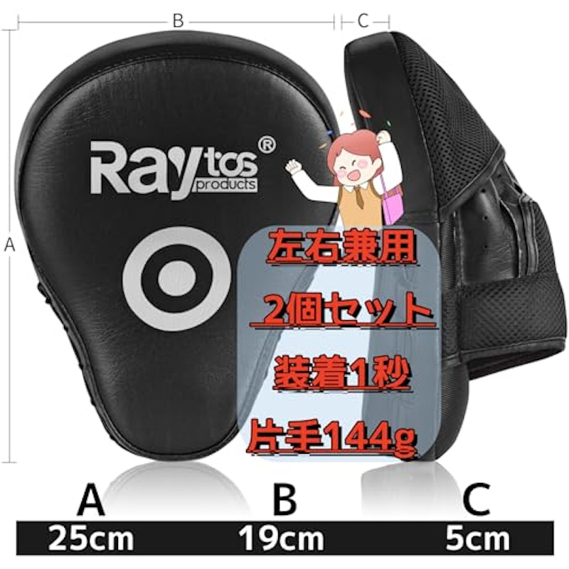パンチングミット 3