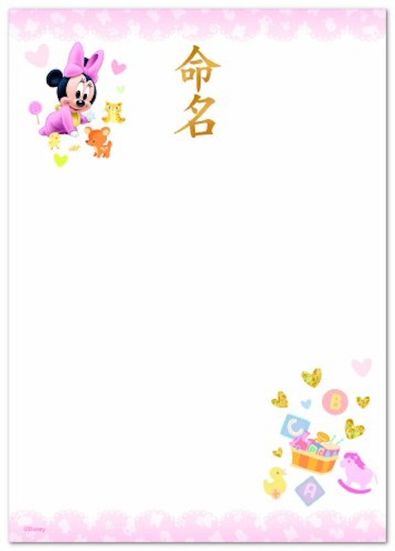 IJ命名用紙 A4 1