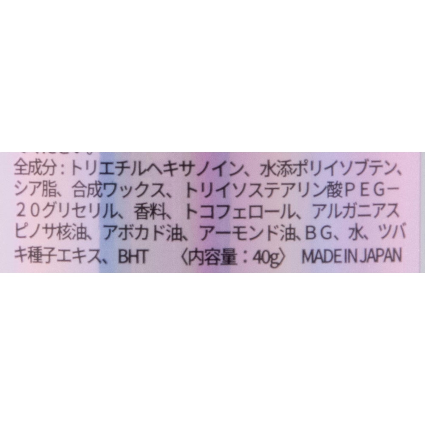 OCEAN TRICO バーム クリーンオーシャンの口コミ・評判は？実際に使ってよい点・気になる点を徹底レビュー！ 2