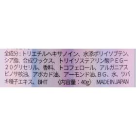 OCEAN TRICO バーム クリーンオーシャンの口コミ・評判は?実際に使ってよい点・気になる点を徹底レビュー! 2