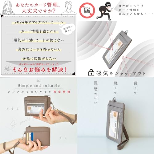 防犯カードケース 3