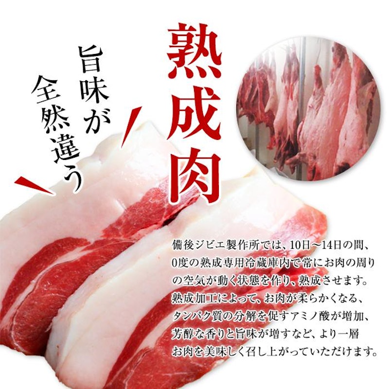 備後ジビエ製作所 ツキノワグマ 熊肉 スライス 7