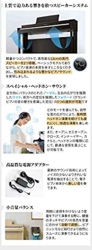 電子ピアノ 5