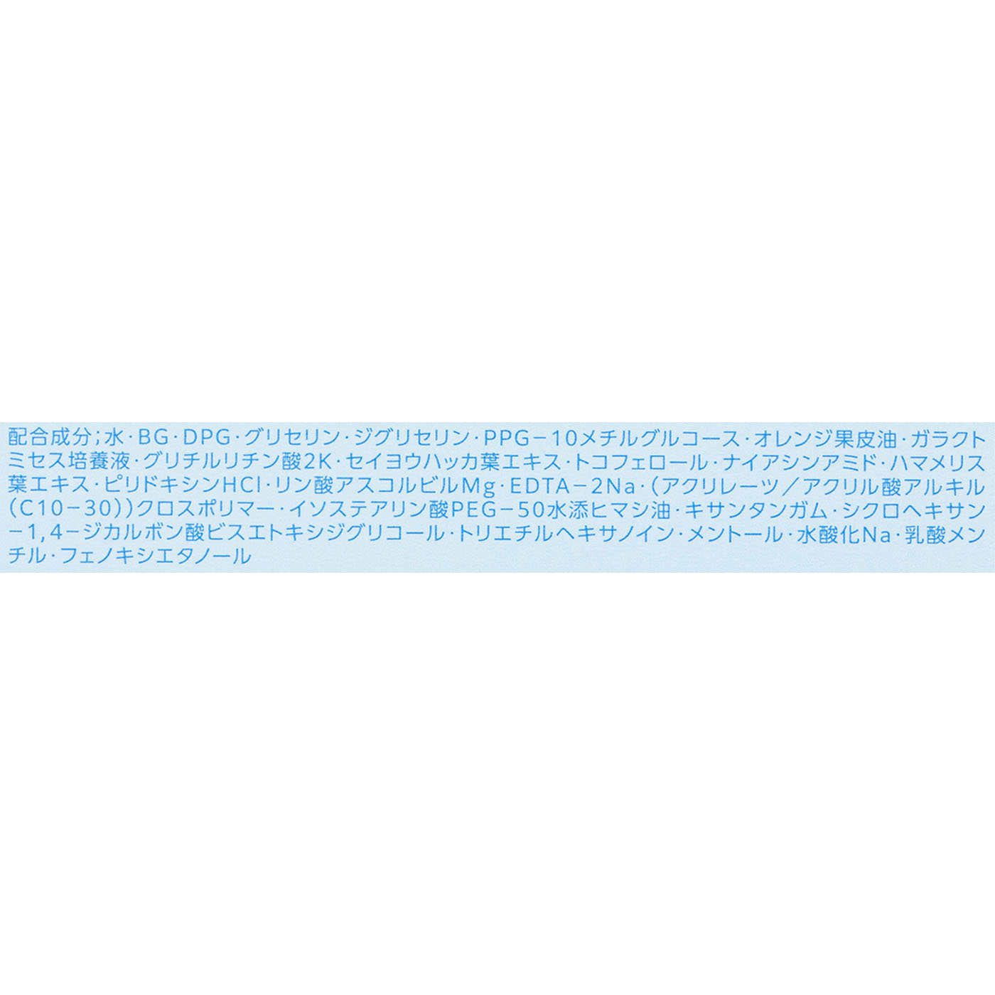 ごめんね素肌 おめざめ スイッチマスク 3