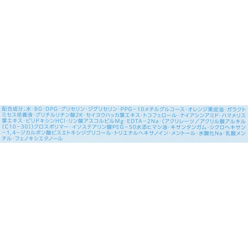 ごめんね素肌 おめざめ スイッチマスク 3