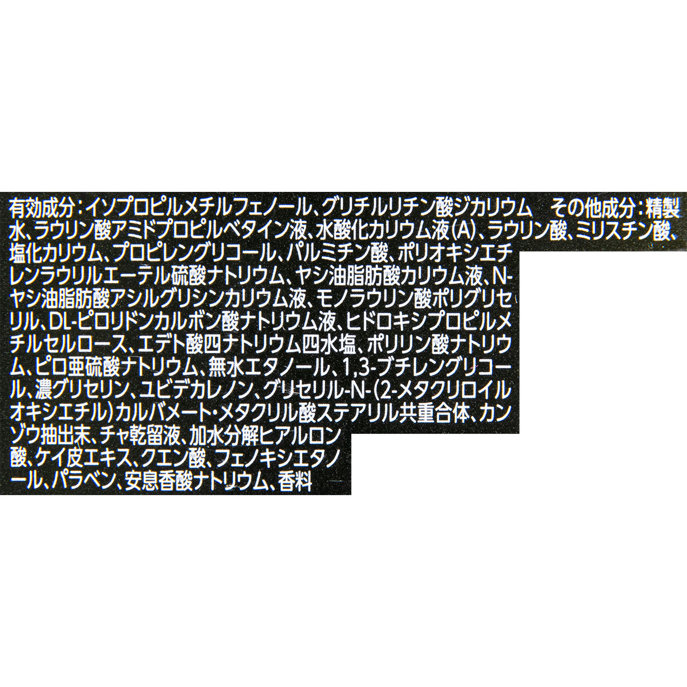薬用デオドラントボディウォッシュ 2